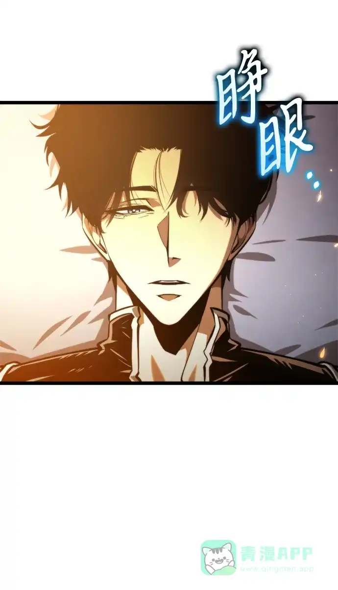 《转生座》第101话 了结 第26页