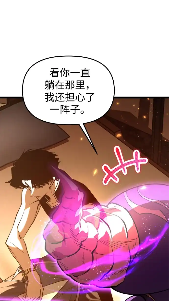 《转生座》第101话 了结 第32页
