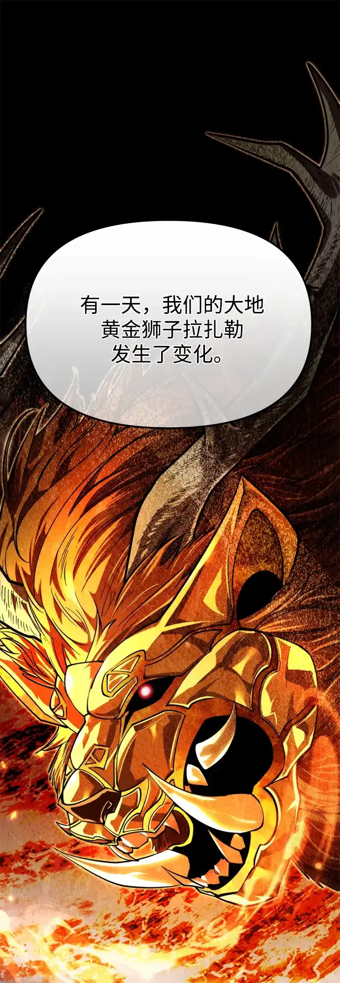 《转生座》第101话 了结 第63页