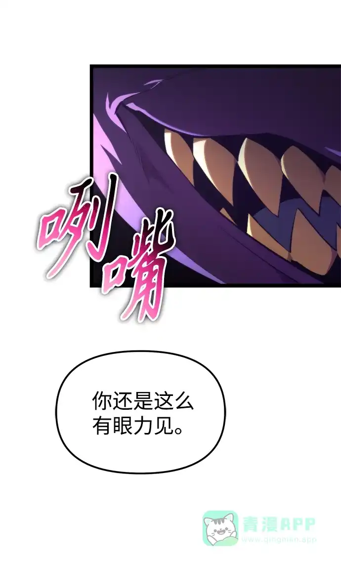 《转生座》第101话 了结 第31页