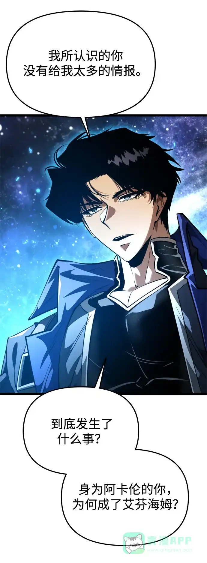 《转生座》第101话 了结 第61页