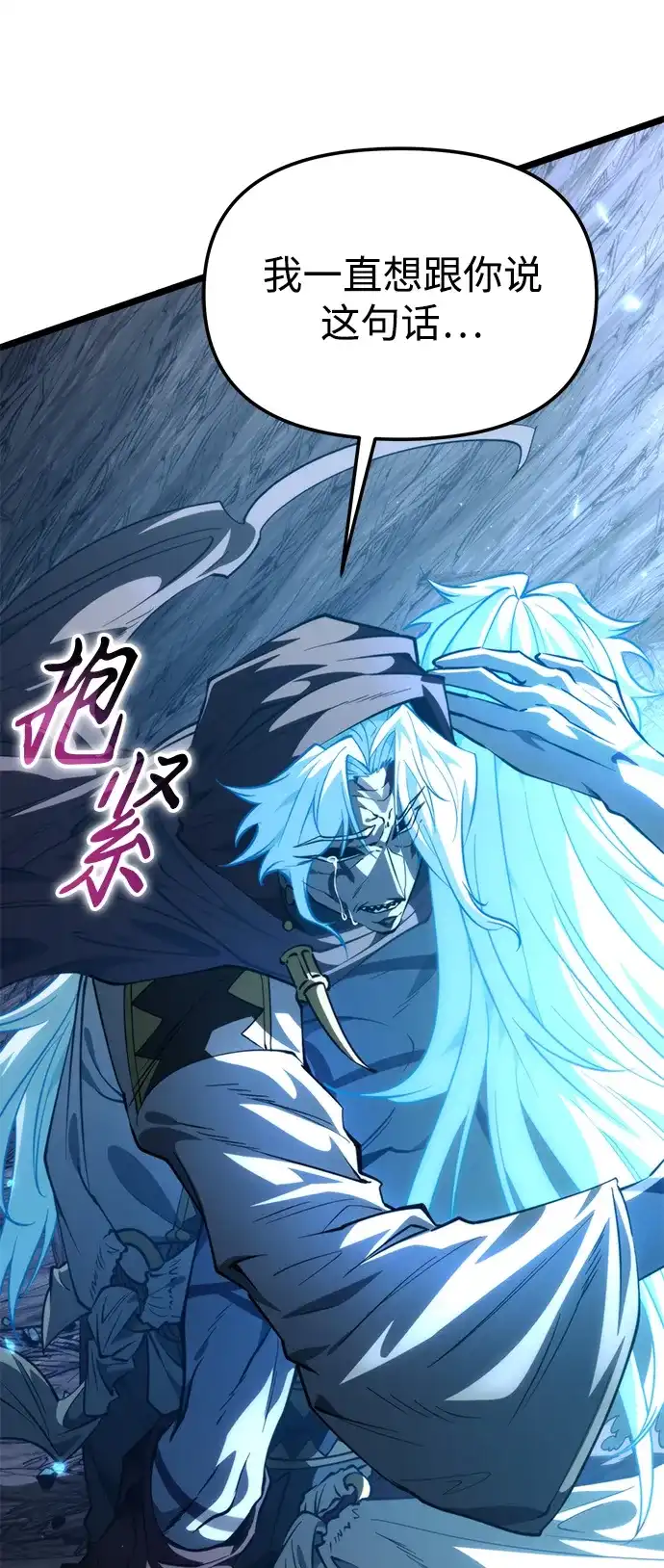 《转生座》第101话 了结 第17页