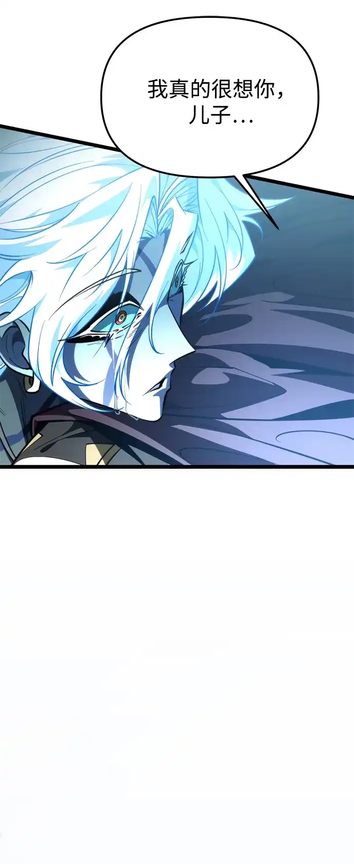 《转生座》第101话 了结 第19页