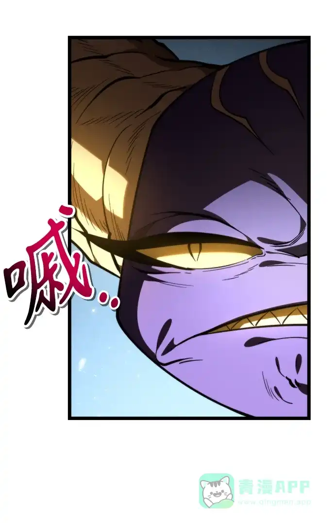 《转生座》第101话 了结 第46页