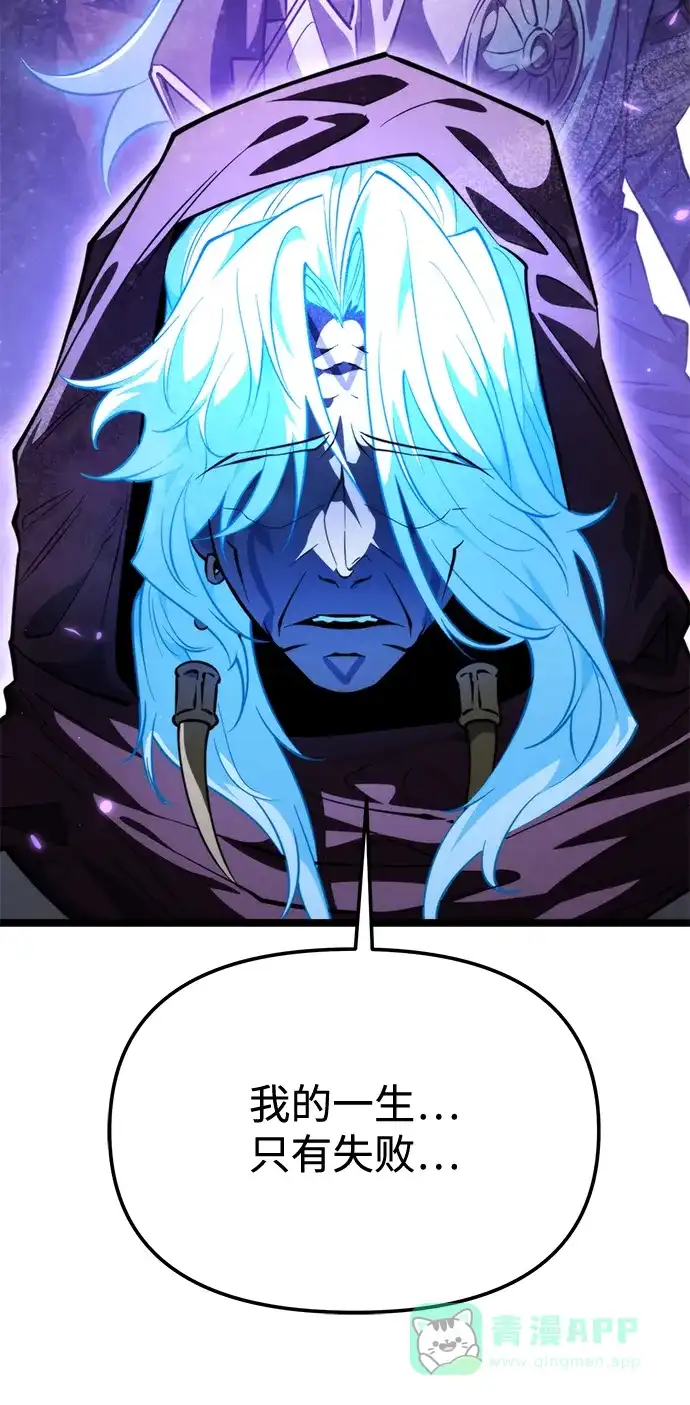 《转生座》第101话 了结 第71页