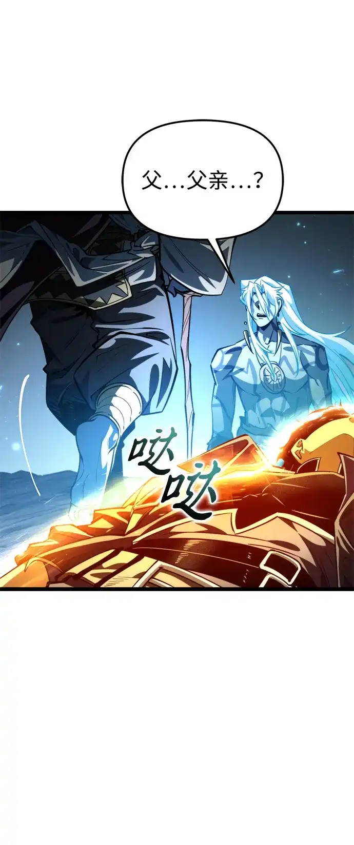 《转生座》第101话 了结 第14页