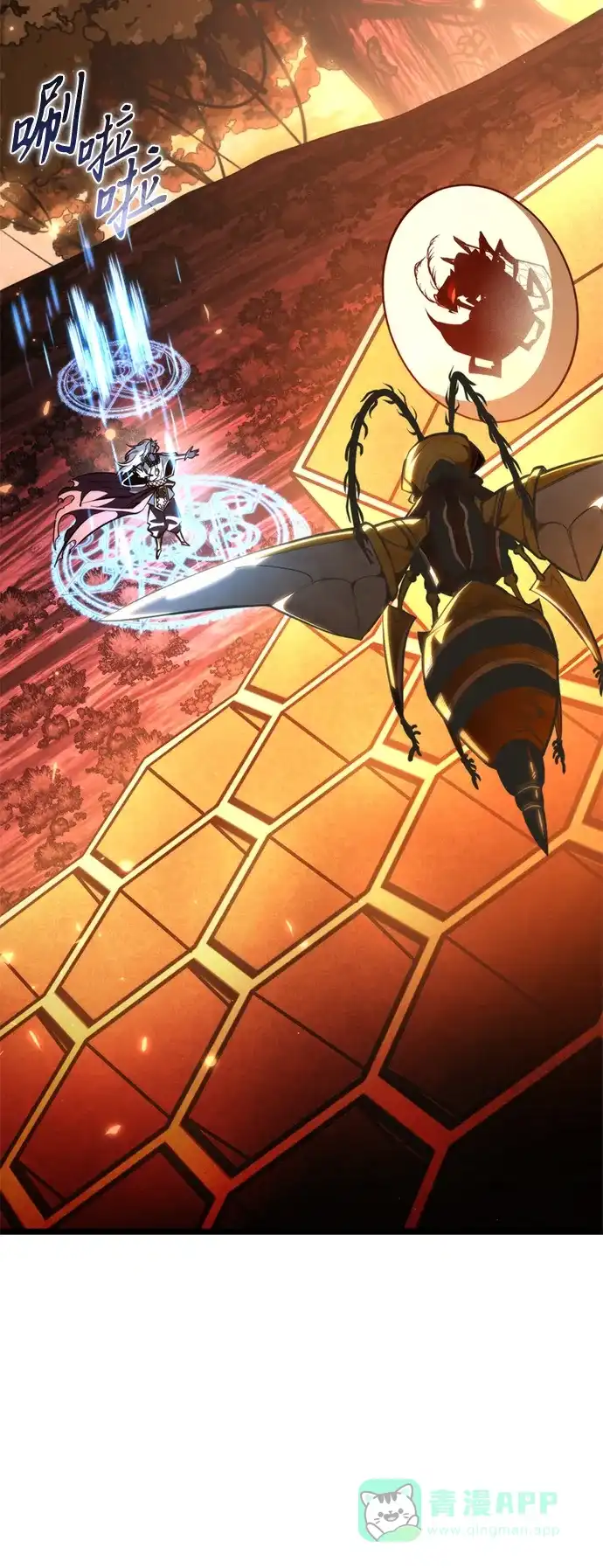 《转生座》第101话 了结 第86页