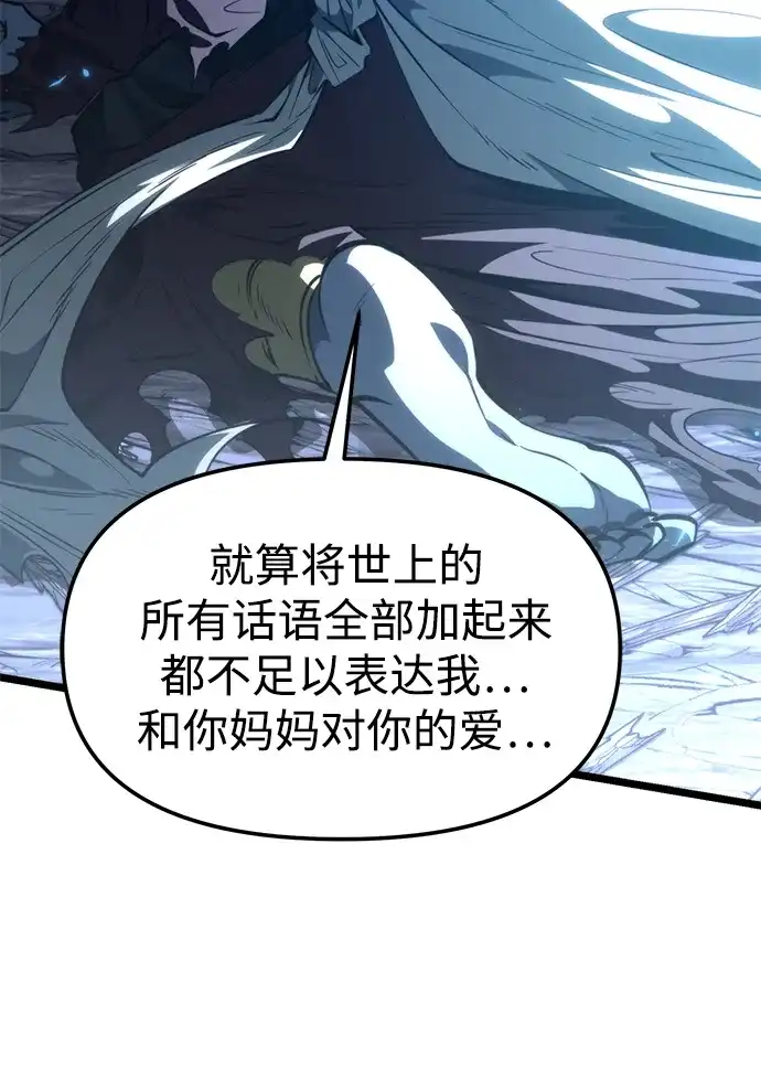 《转生座》第101话 了结 第18页