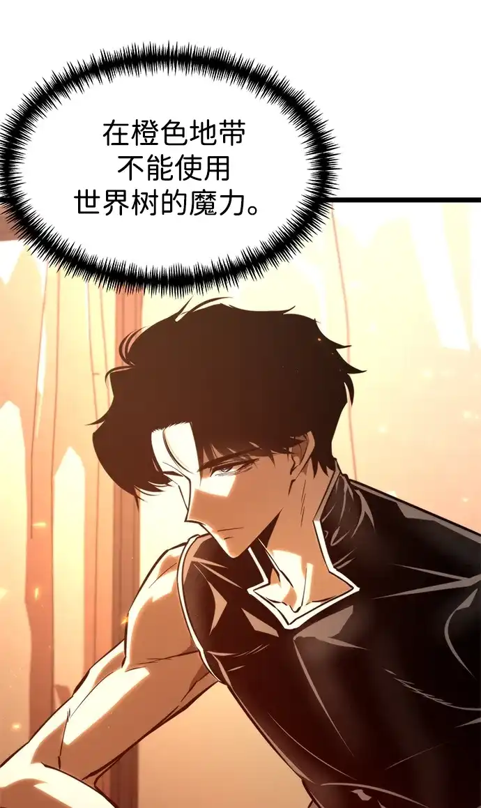 《转生座》第101话 了结 第50页