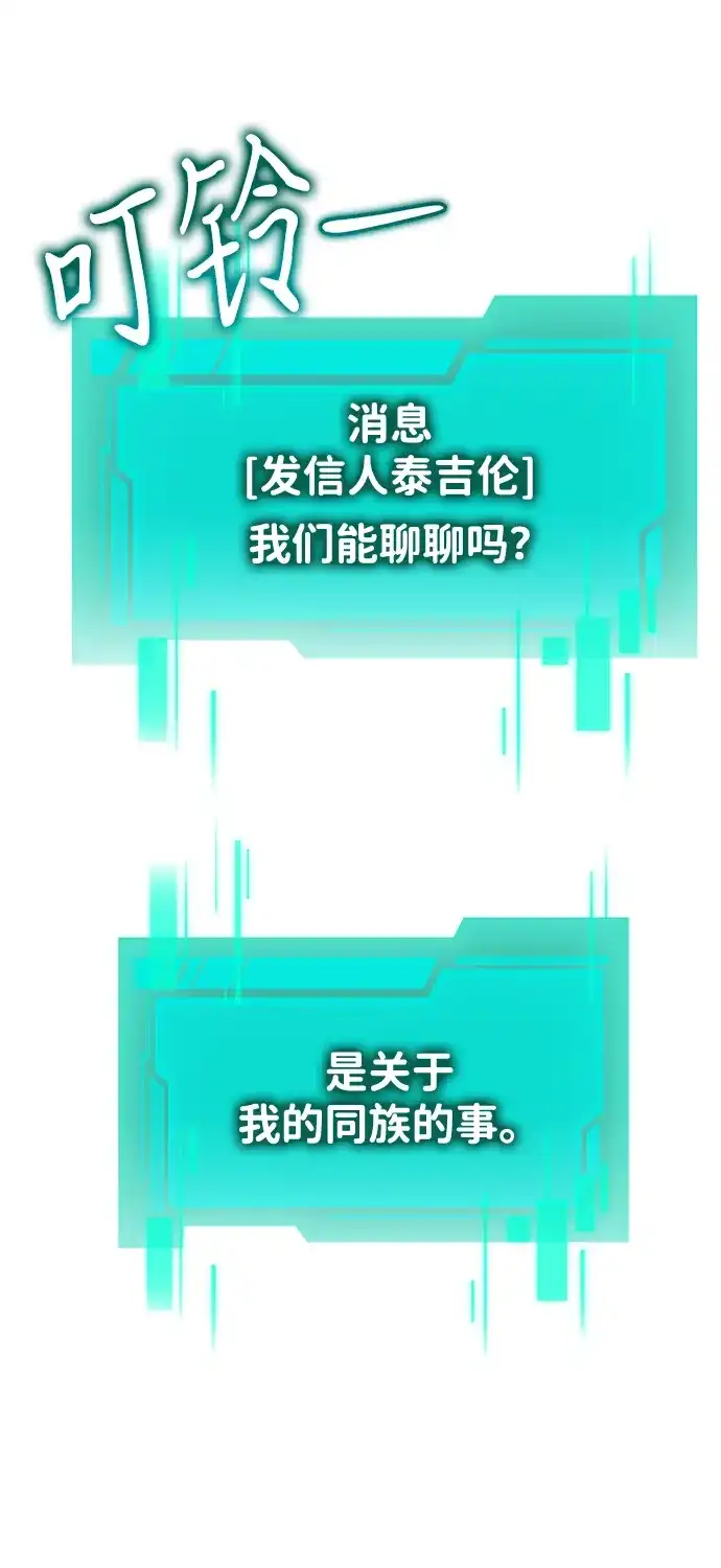 《转生座》第101话 了结 第53页