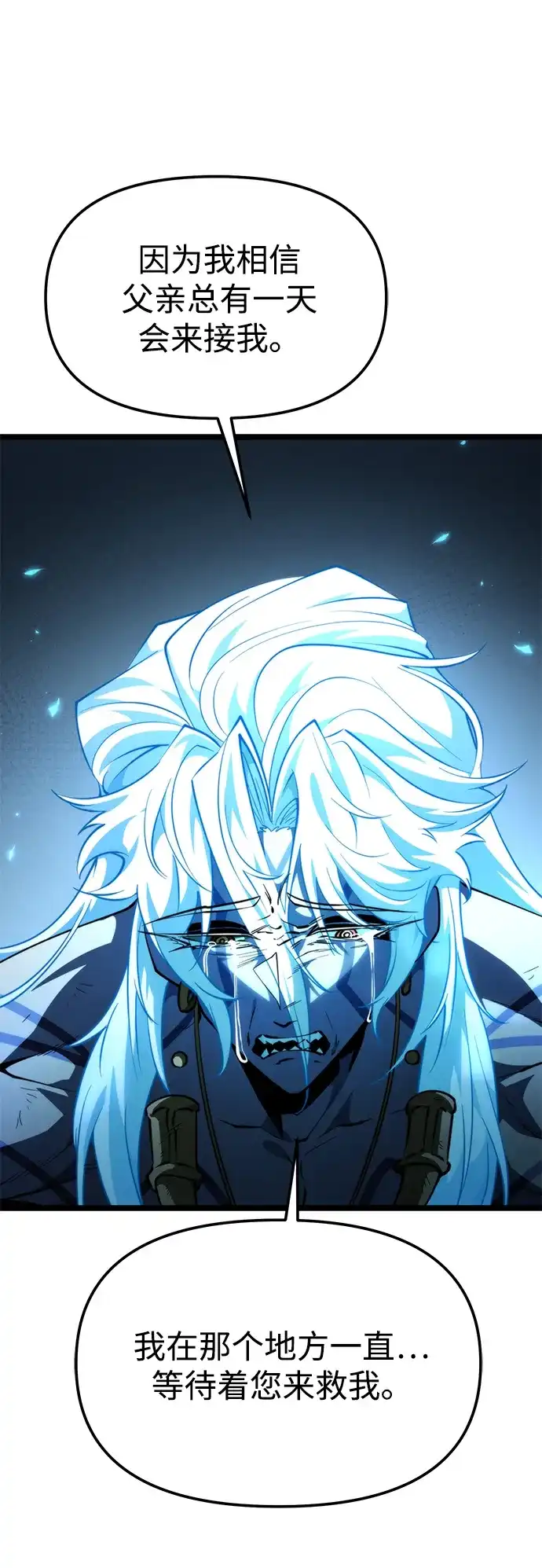 《转生座》第101话 了结 第5页