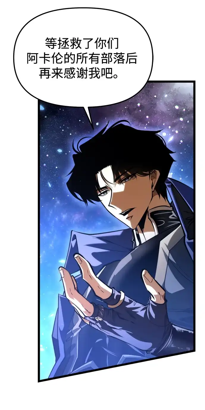 《转生座》第101话 了结 第74页