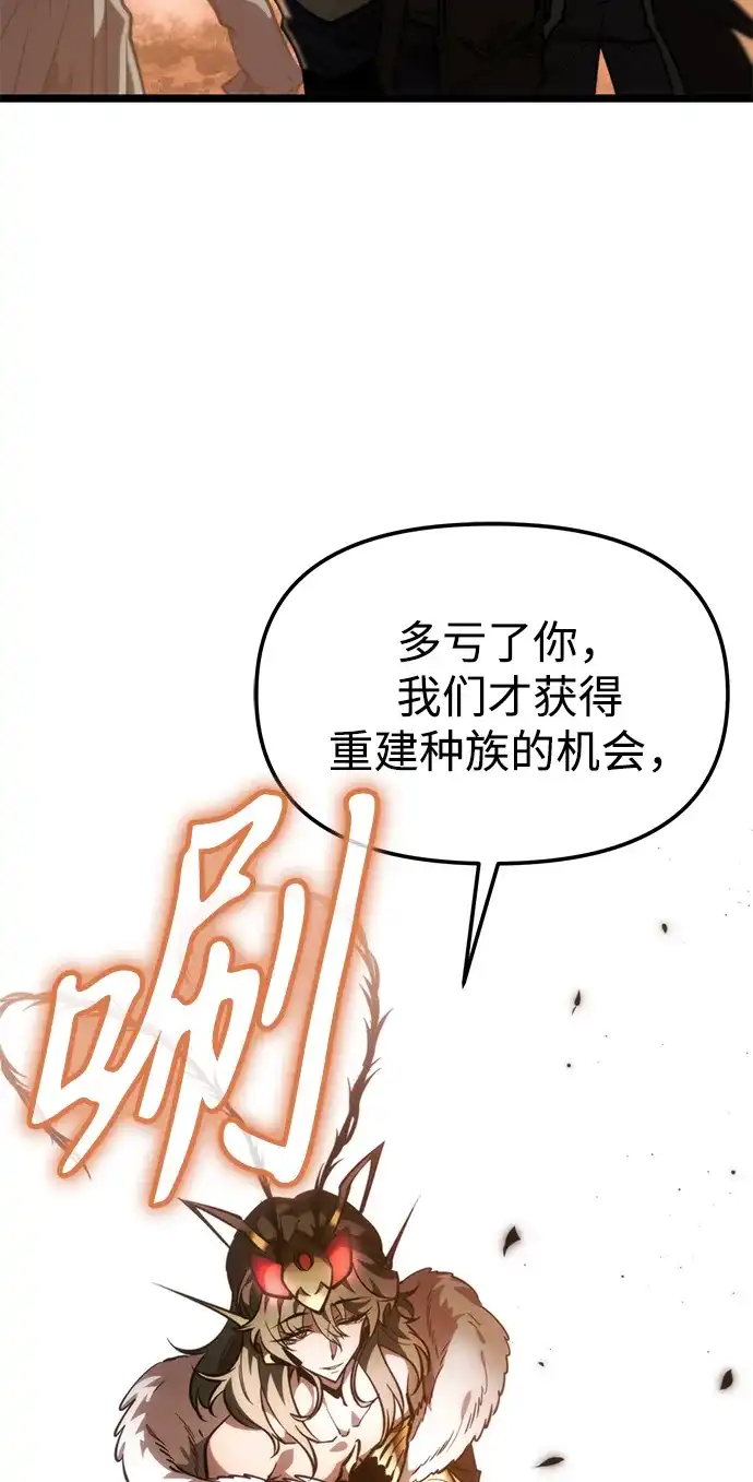 《转生座》第101话 了结 第93页