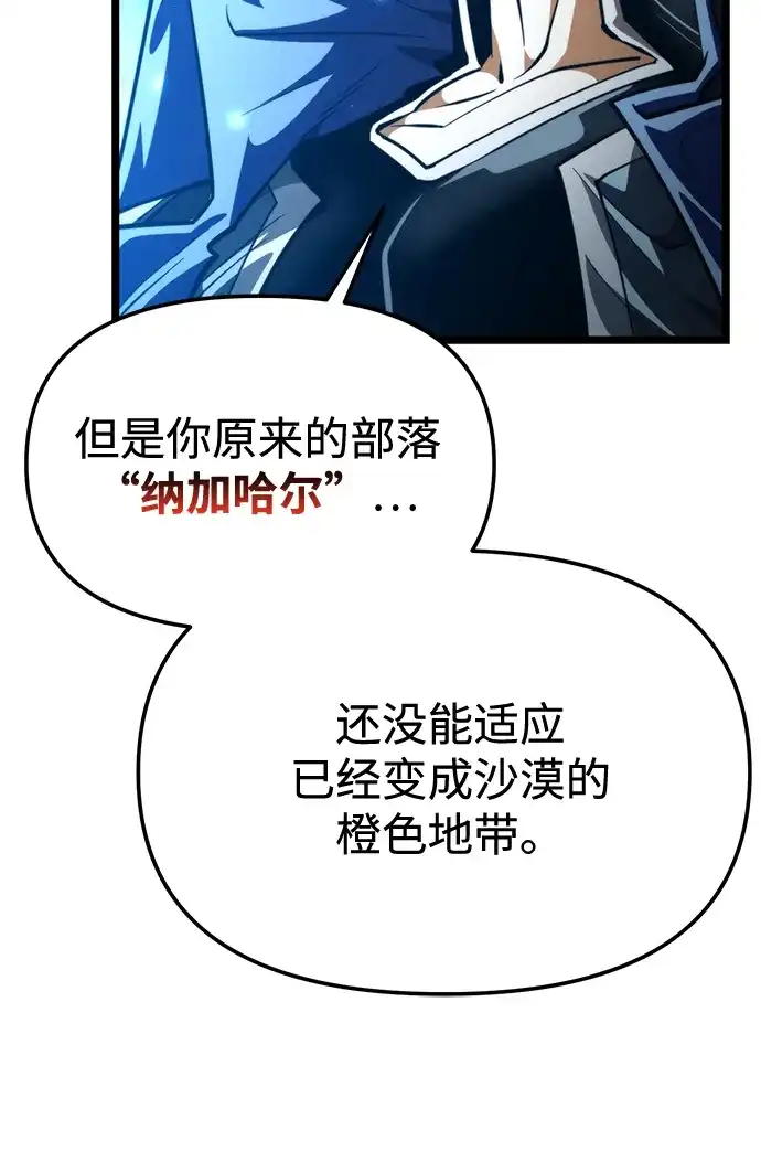 《转生座》第101话 了结 第59页