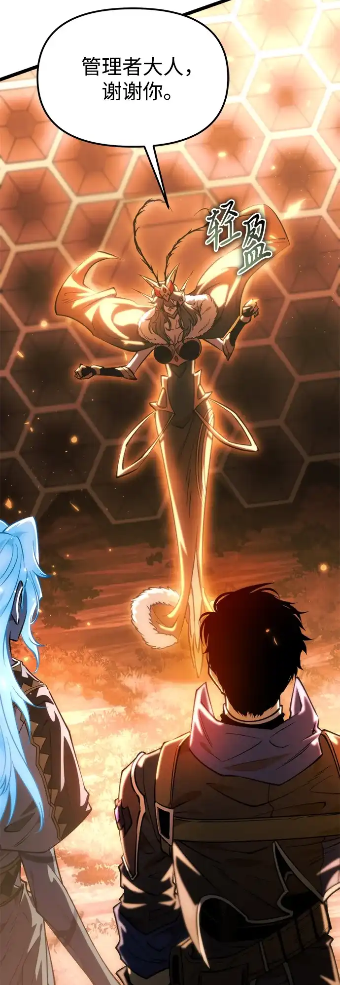 《转生座》第101话 了结 第92页