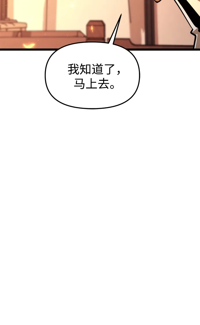 《转生座》第101话 了结 第55页
