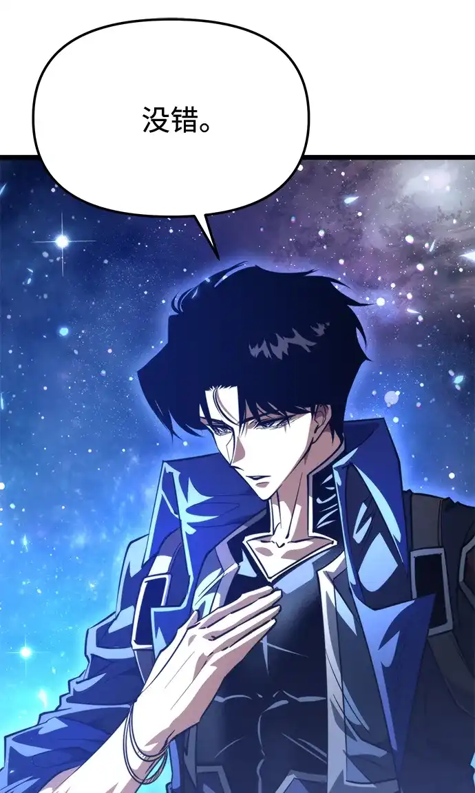 《转生座》第101话 了结 第78页