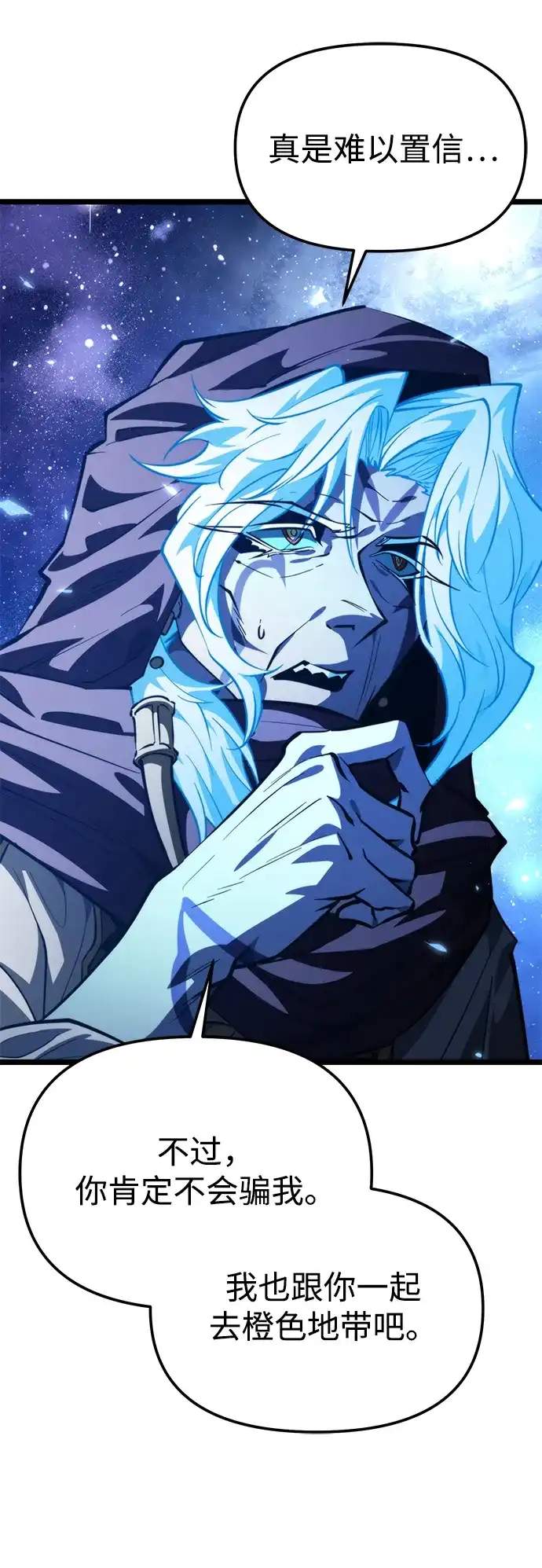 《转生座》第101话 了结 第82页