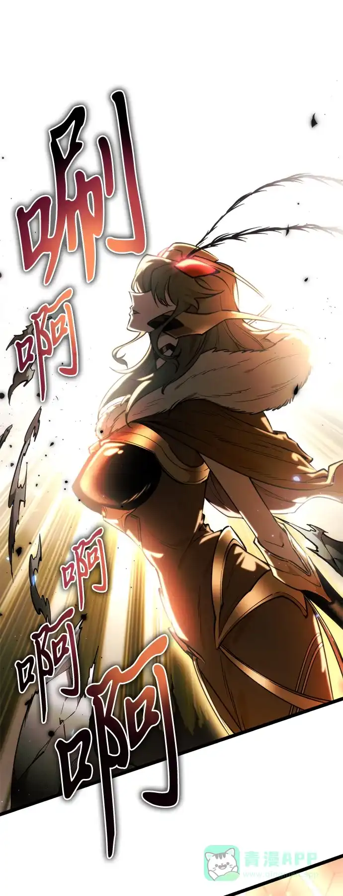 《转生座》第101话 了结 第91页