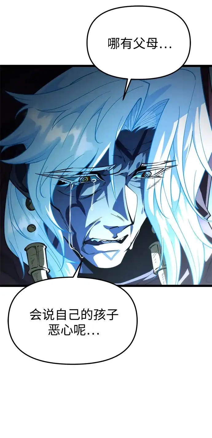《转生座》第101话 了结 第15页