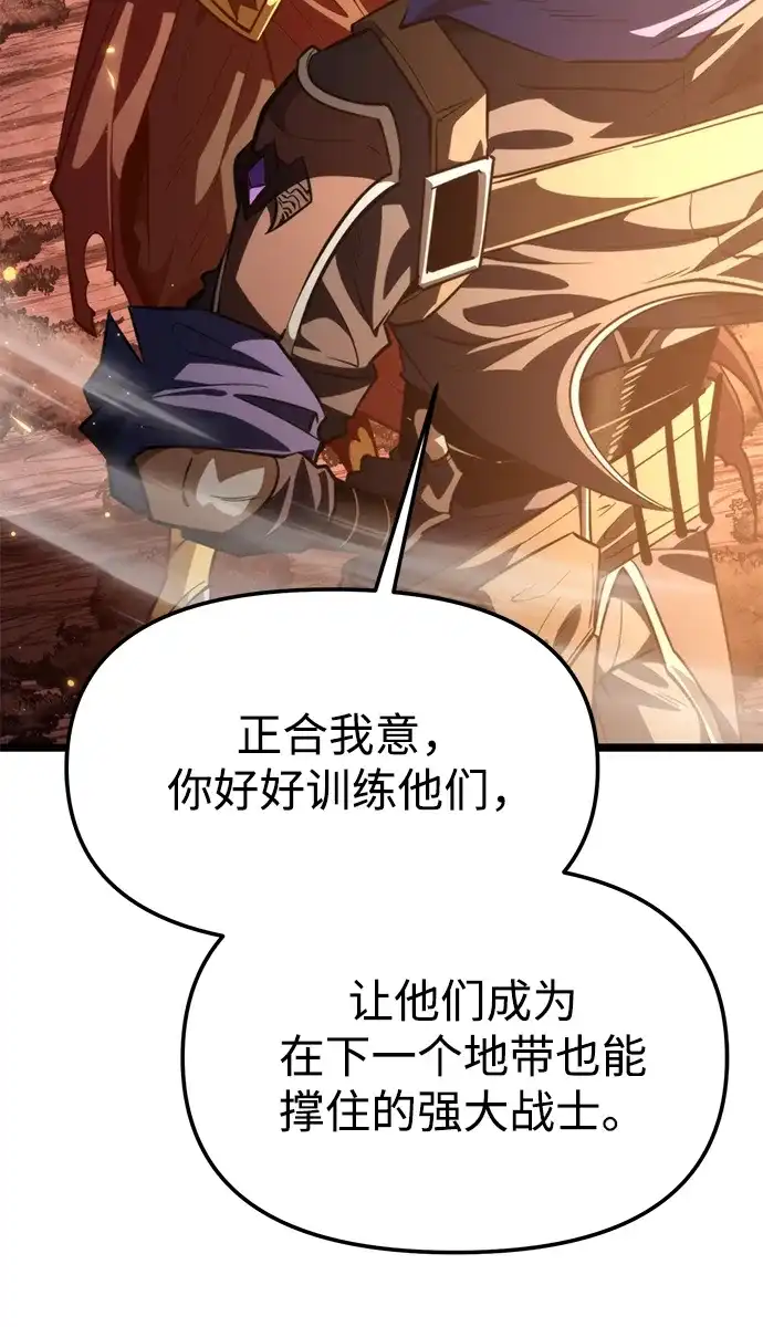 《转生座》第102话 橙色地带（1）（第1季 完结） 第14页
