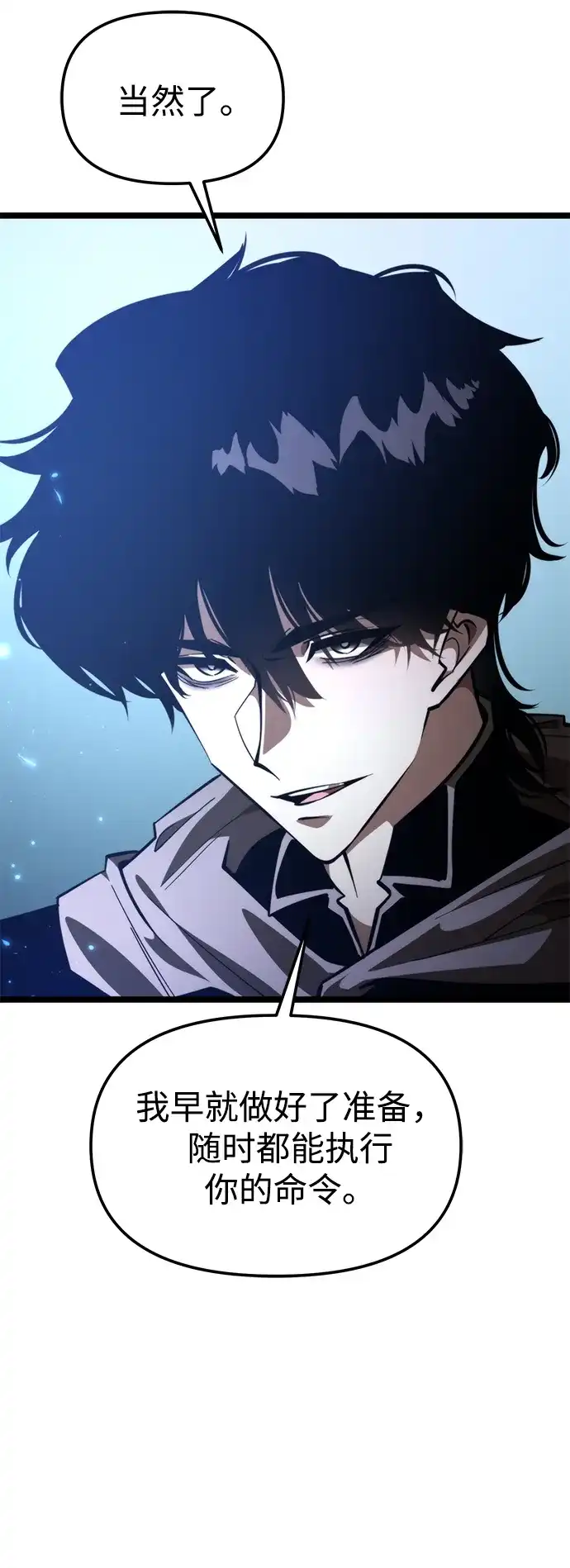 《转生座》第102话 橙色地带（1）（第1季 完结） 第52页