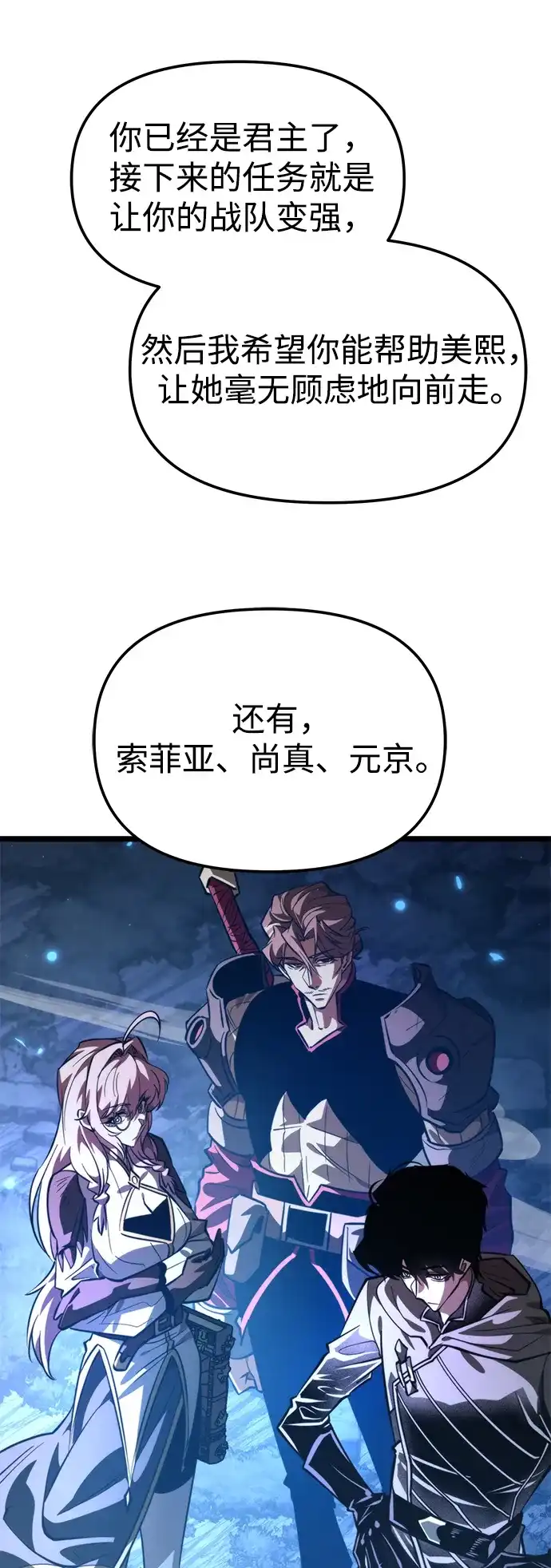 《转生座》第102话 橙色地带（1）（第1季 完结） 第48页