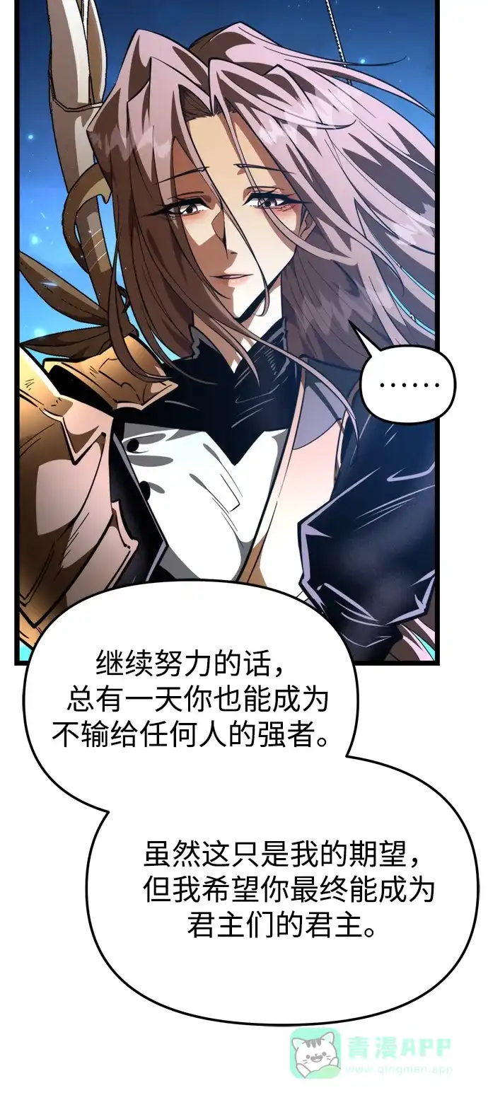 《转生座》第102话 橙色地带（1）（第1季 完结） 第46页
