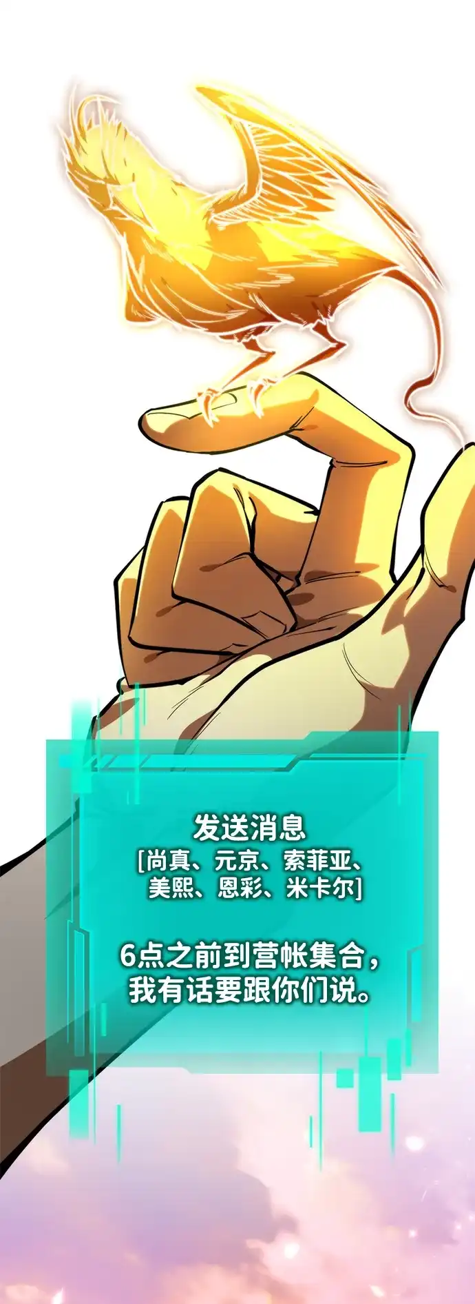 《转生座》第102话 橙色地带（1）（第1季 完结） 第40页