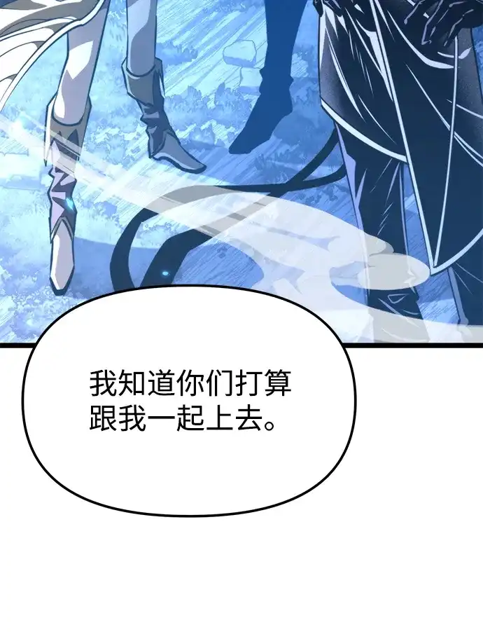 《转生座》第102话 橙色地带（1）（第1季 完结） 第49页