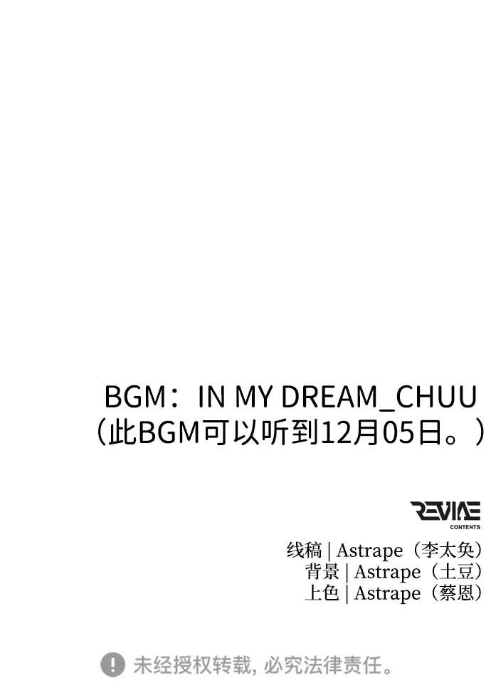 《转生座》第102话 橙色地带（1）（第1季 完结） 第107页