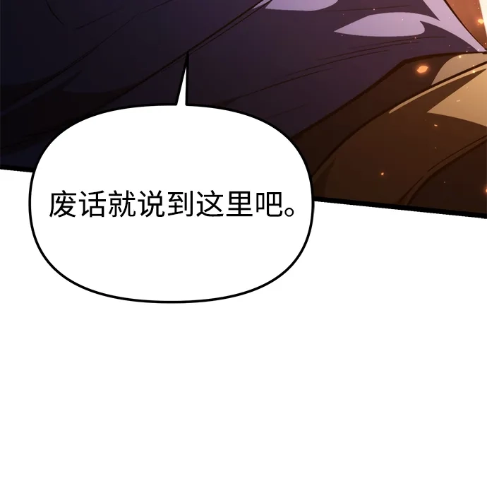 《转生座》第102话 橙色地带（1）（第1季 完结） 第65页