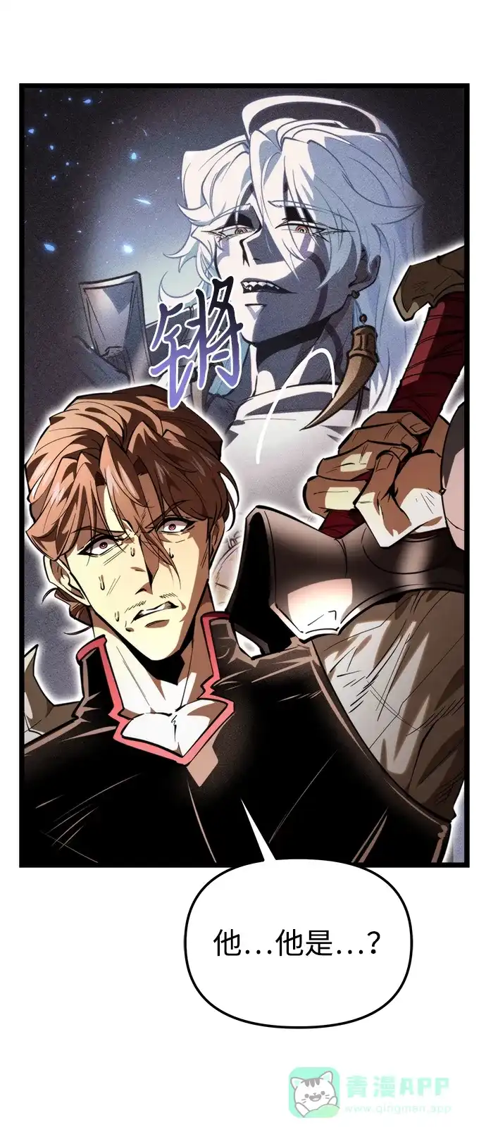 《转生座》第102话 橙色地带（1）（第1季 完结） 第61页