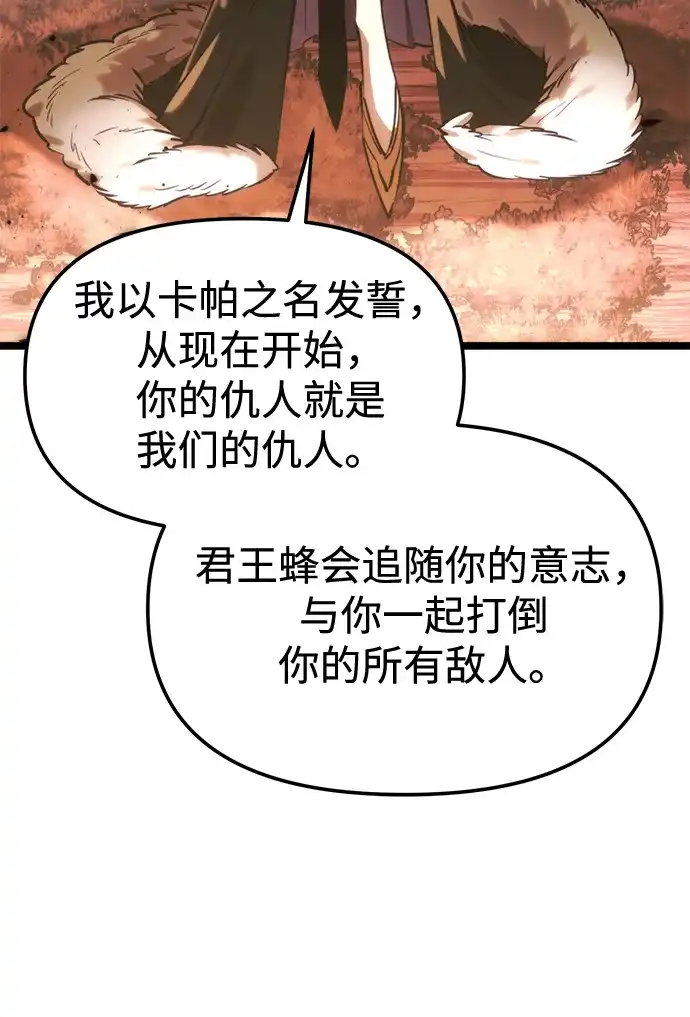 《转生座》第102话 橙色地带（1）（第1季 完结） 第5页