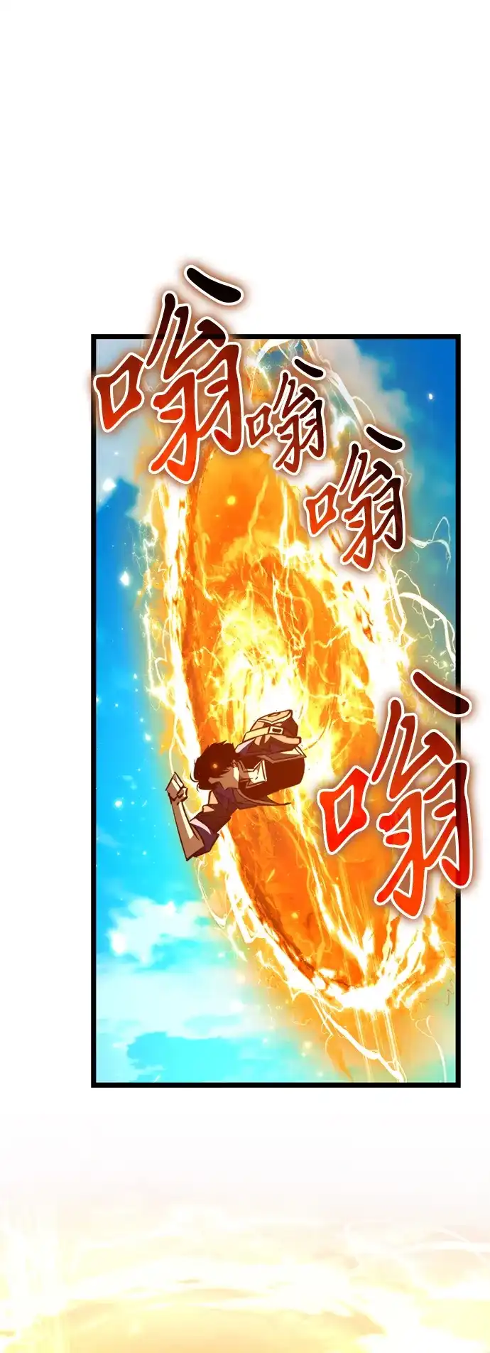 《转生座》第102话 橙色地带（1）（第1季 完结） 第75页