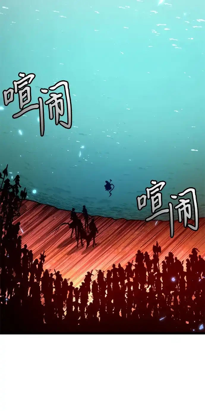 《转生座》第102话 橙色地带（1）（第1季 完结） 第58页