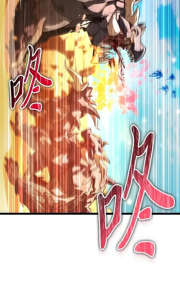 《转生座》第102话 橙色地带（1）（第1季 完结） 第94页
