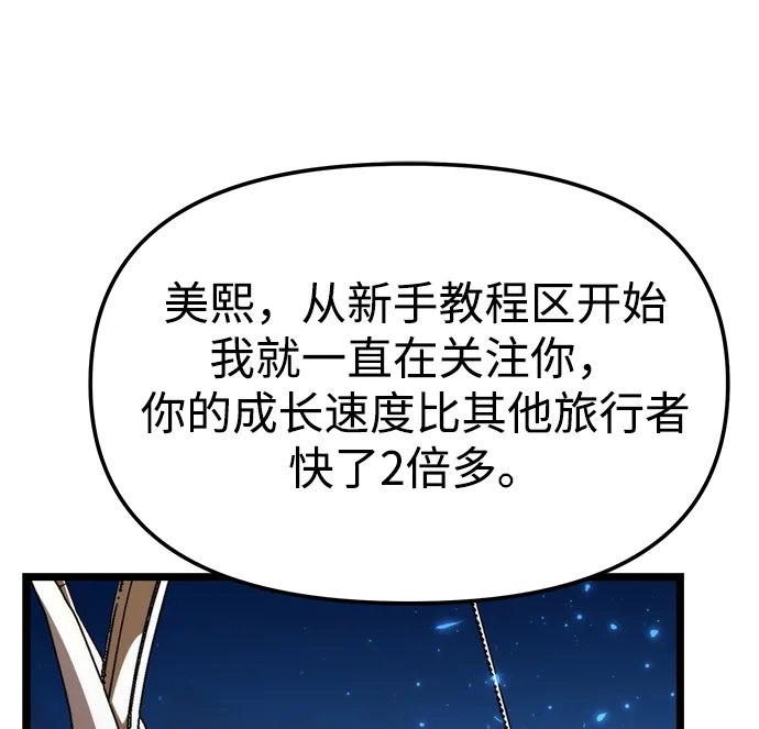 《转生座》第102话 橙色地带（1）（第1季 完结） 第45页