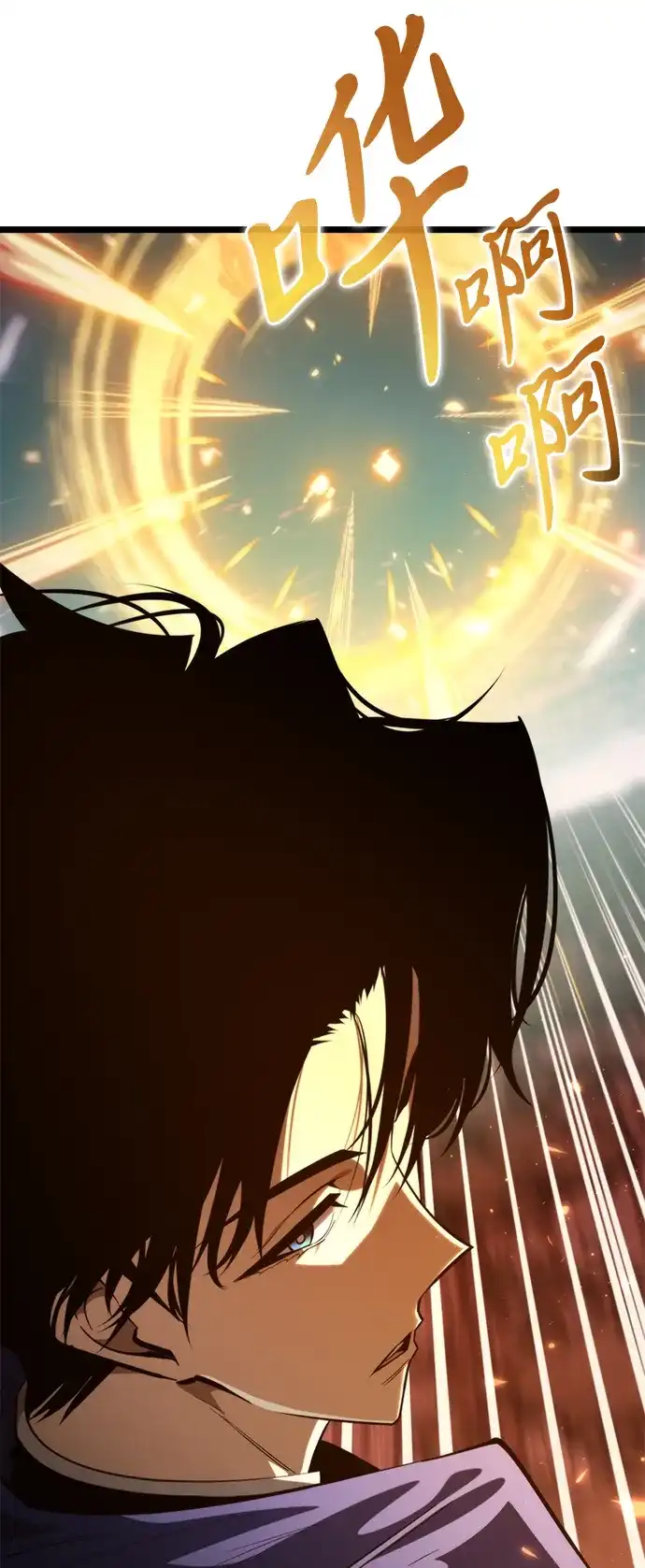 《转生座》第102话 橙色地带（1）（第1季 完结） 第64页