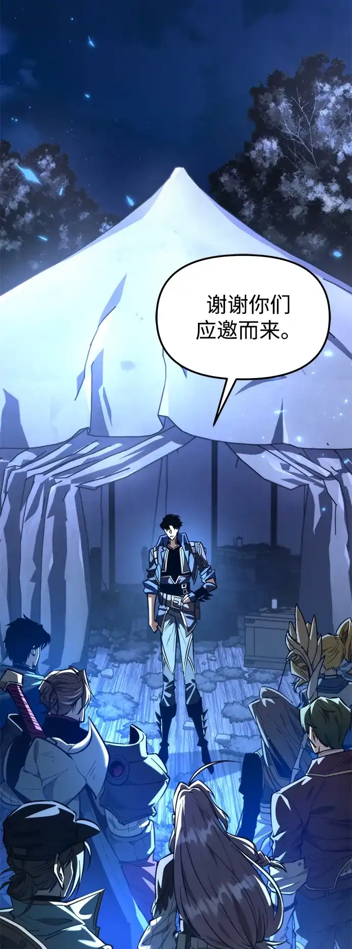 《转生座》第102话 橙色地带（1）（第1季 完结） 第42页