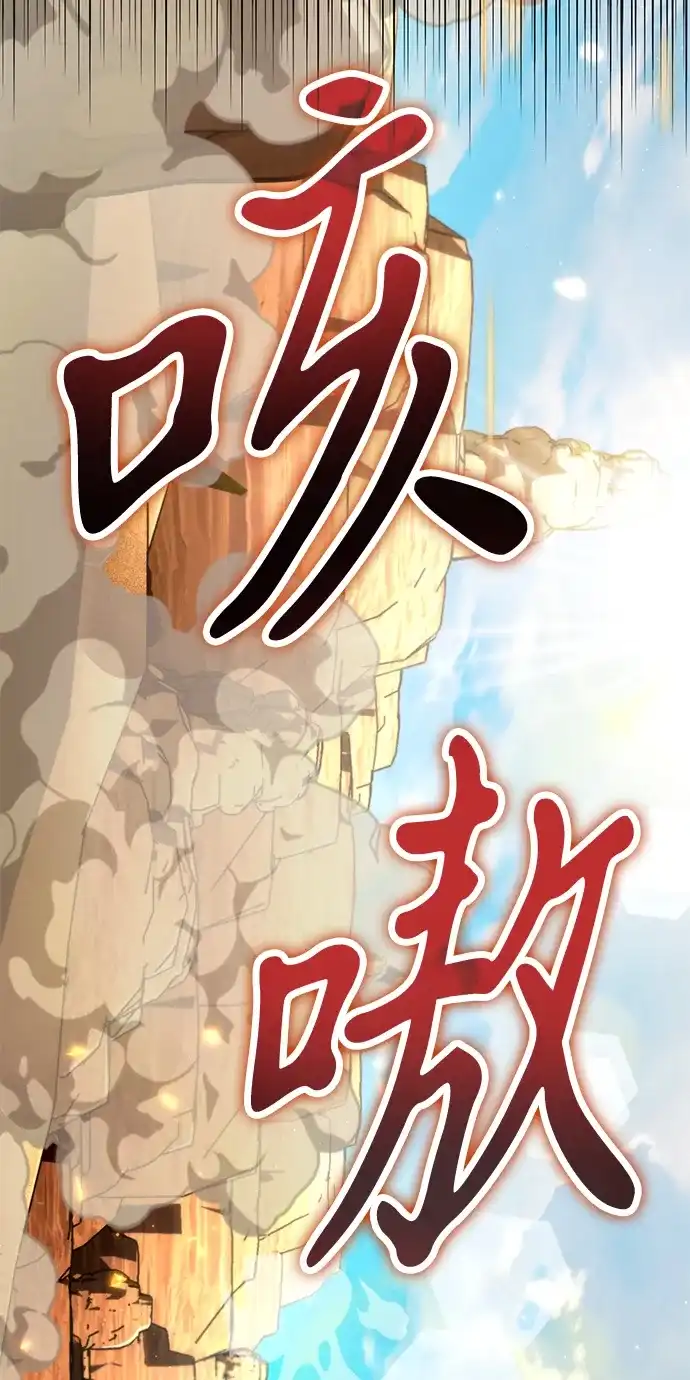 《转生座》第102话 橙色地带（1）（第1季 完结） 第72页