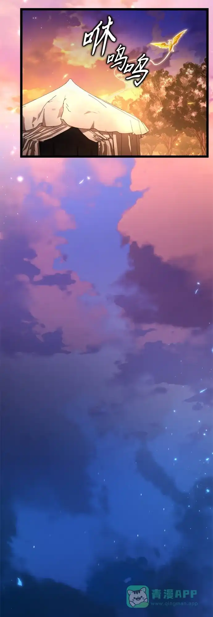 《转生座》第102话 橙色地带（1）（第1季 完结） 第41页