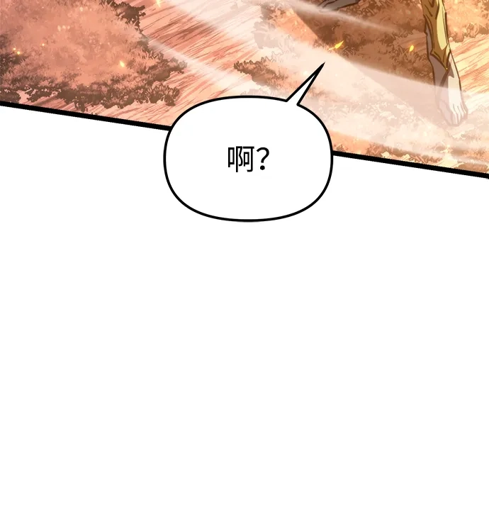 《转生座》第102话 橙色地带（1）（第1季 完结） 第8页