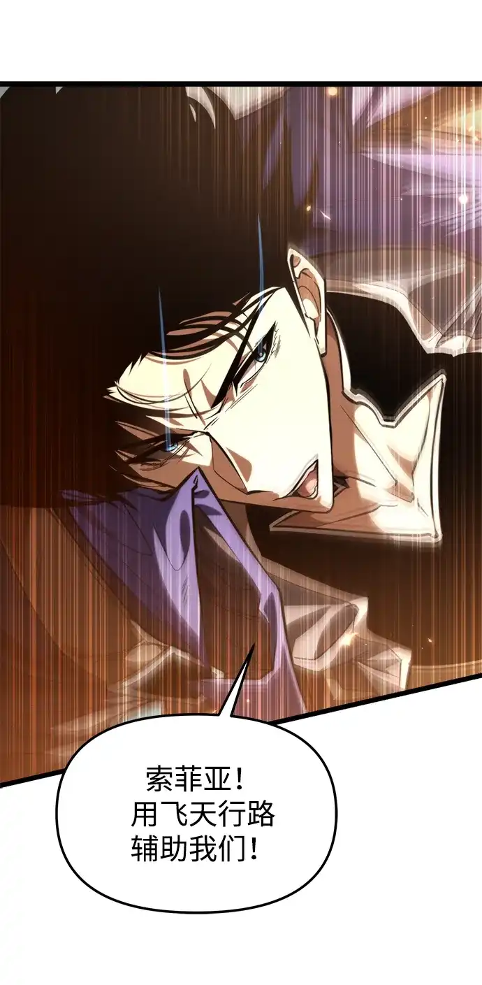 《转生座》第102话 橙色地带（1）（第1季 完结） 第79页