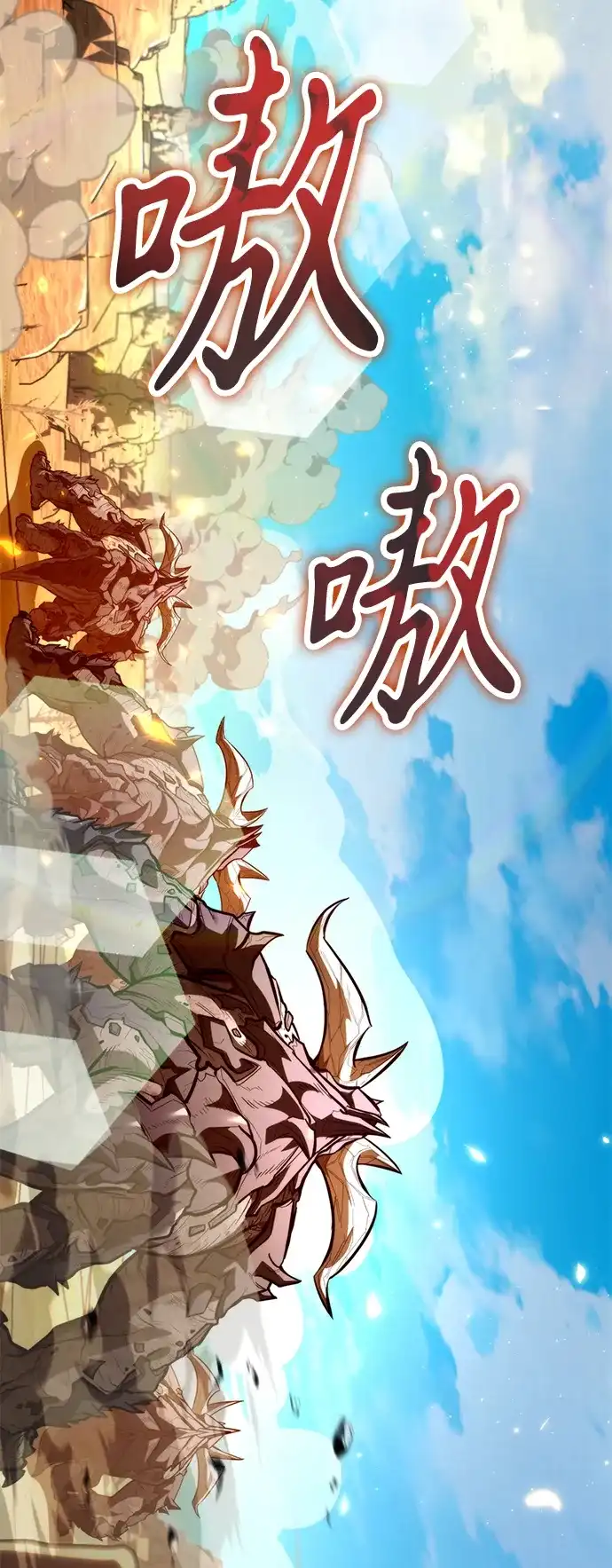 《转生座》第102话 橙色地带（1）（第1季 完结） 第73页
