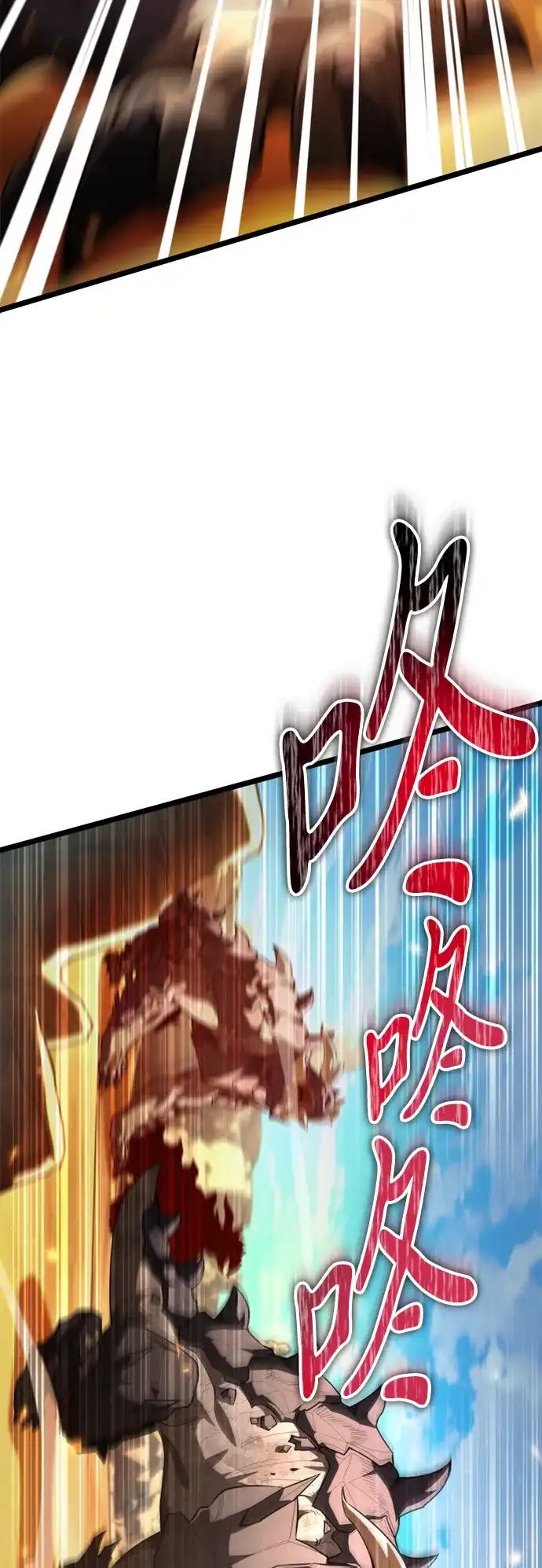 《转生座》第102话 橙色地带（1）（第1季 完结） 第93页