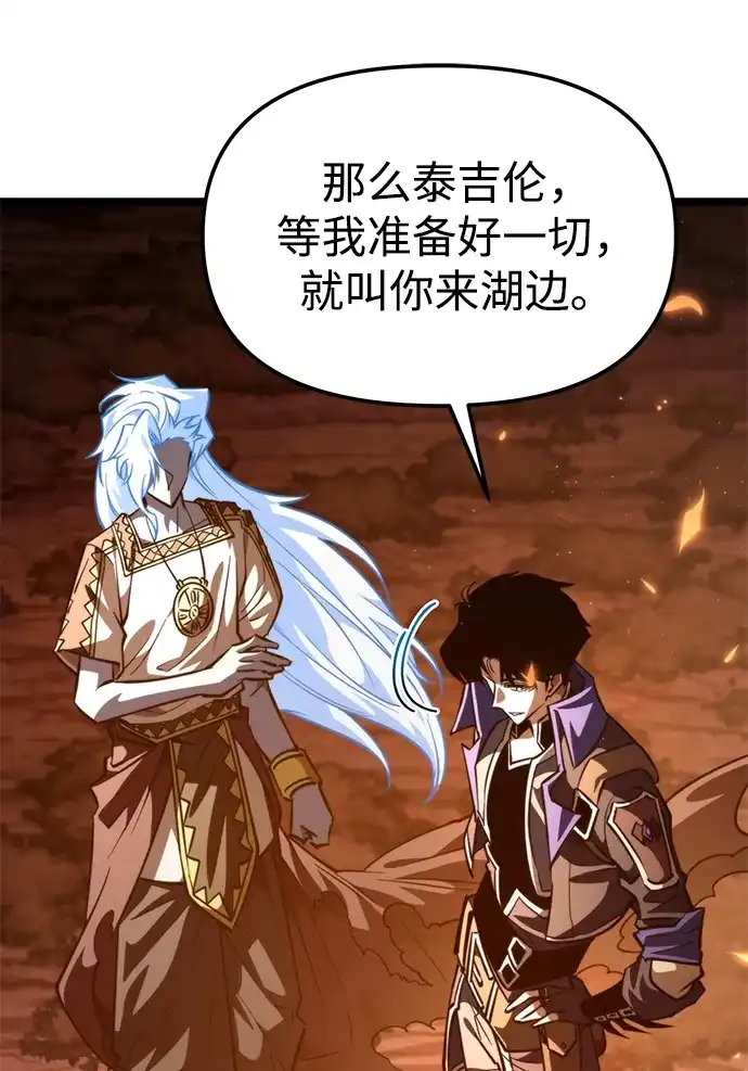 《转生座》第102话 橙色地带（1）（第1季 完结） 第32页