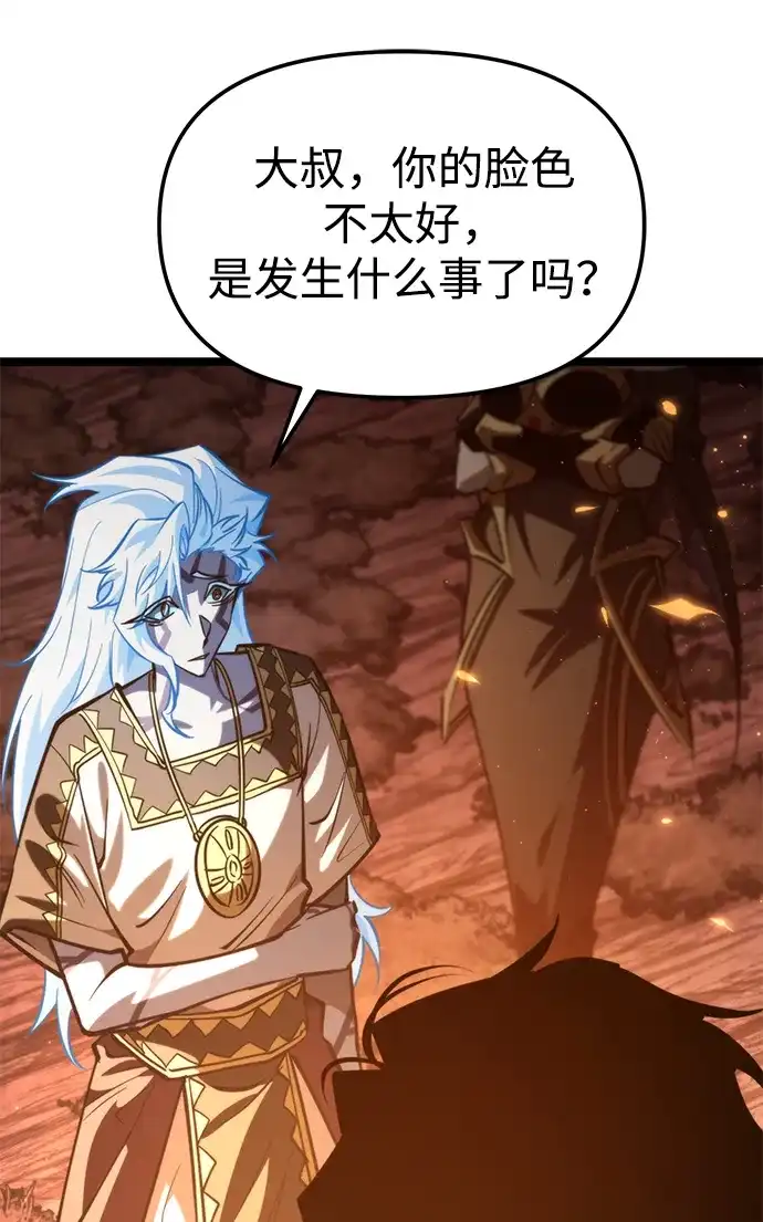 《转生座》第102话 橙色地带（1）（第1季 完结） 第22页