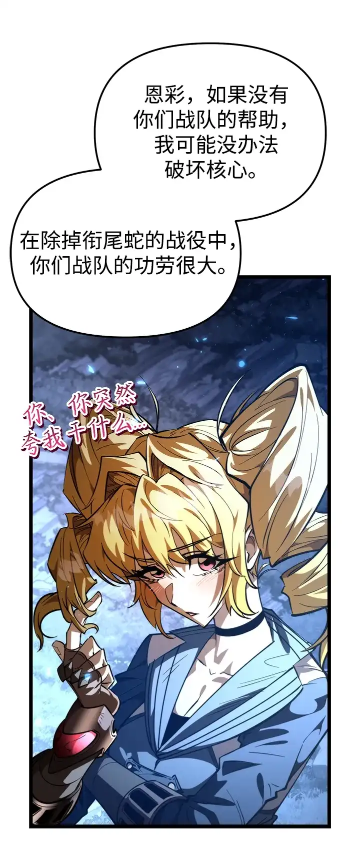 《转生座》第102话 橙色地带（1）（第1季 完结） 第47页