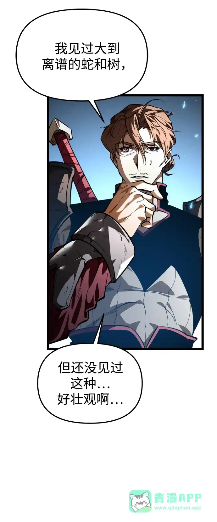 《转生座》第103话 橙色地带（2）（第2季） 第51页